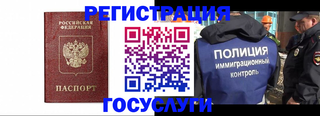 прописка для военкомата в Аше