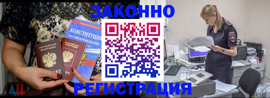 пропишу в квартире в Аше