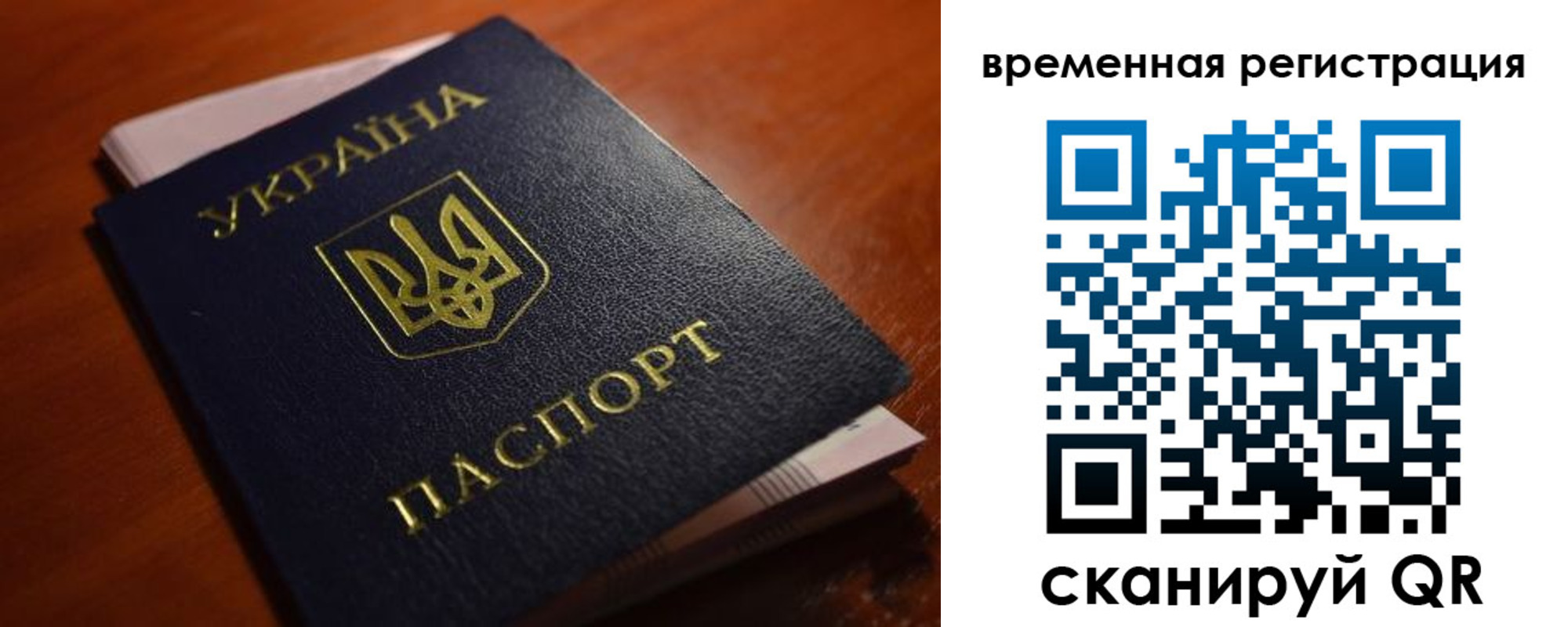временная регистрация в квартире в Аше