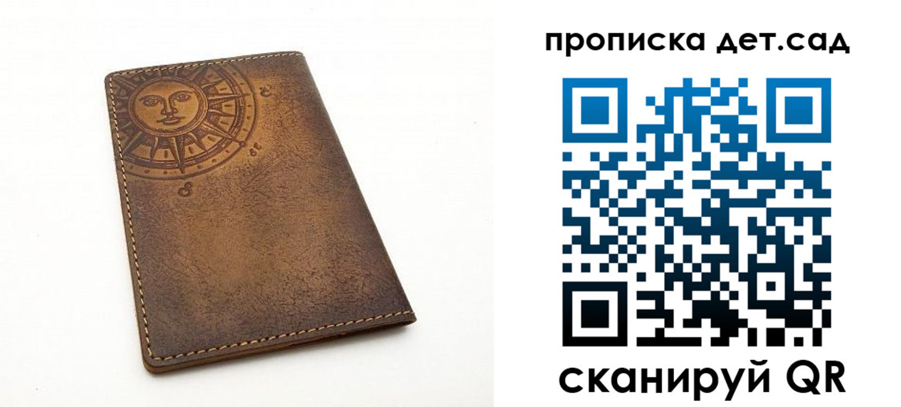 временная регистрация для школы в Аше