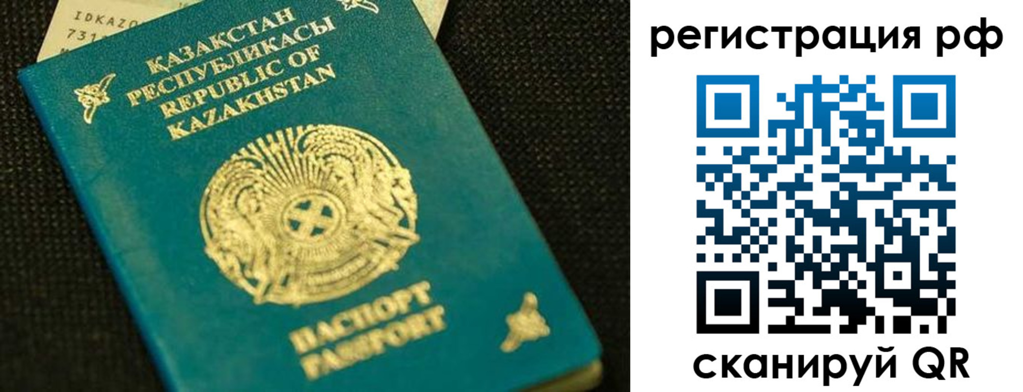 регистрация для дет. сада в Аше